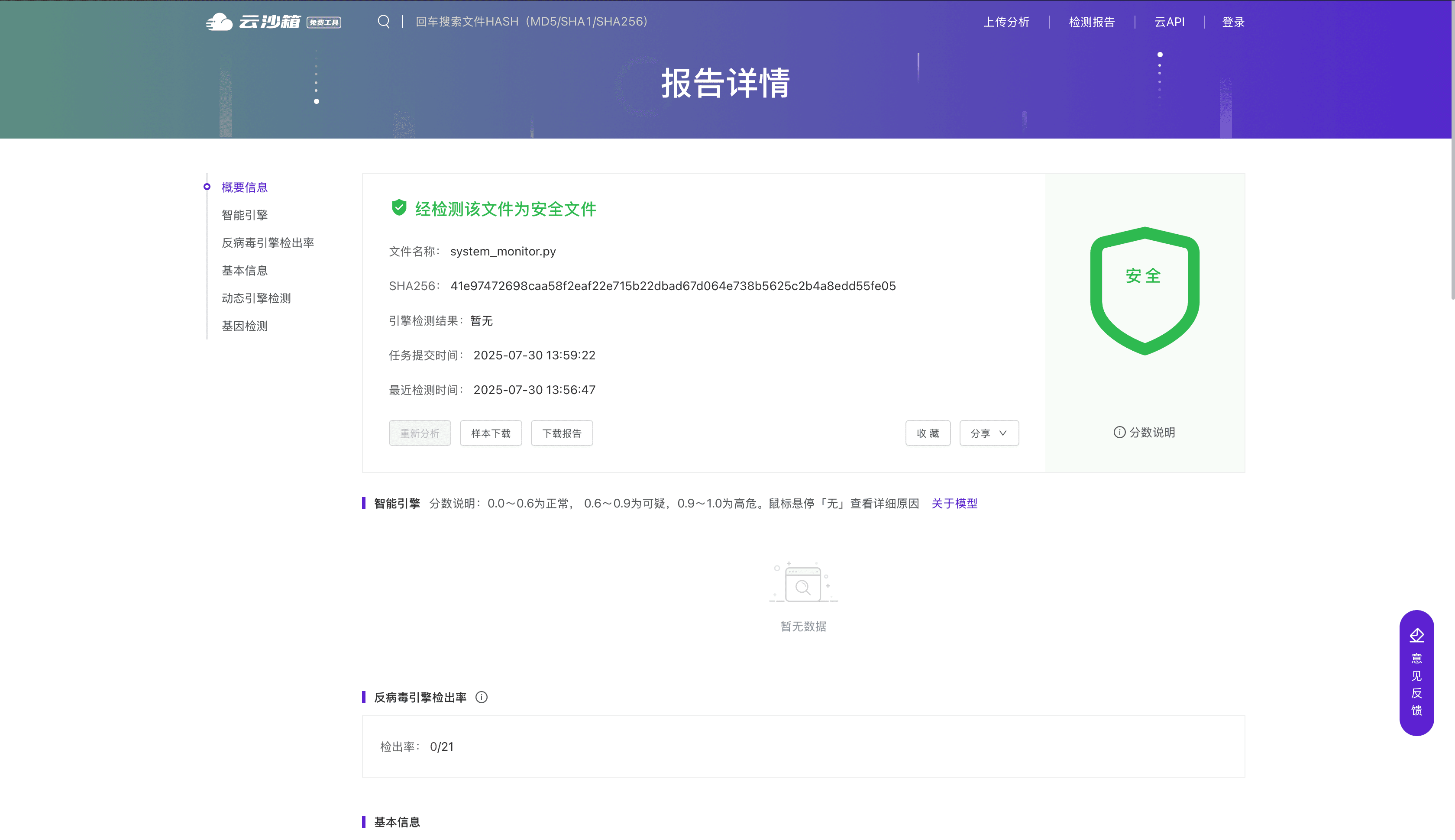 image-20250730140542924